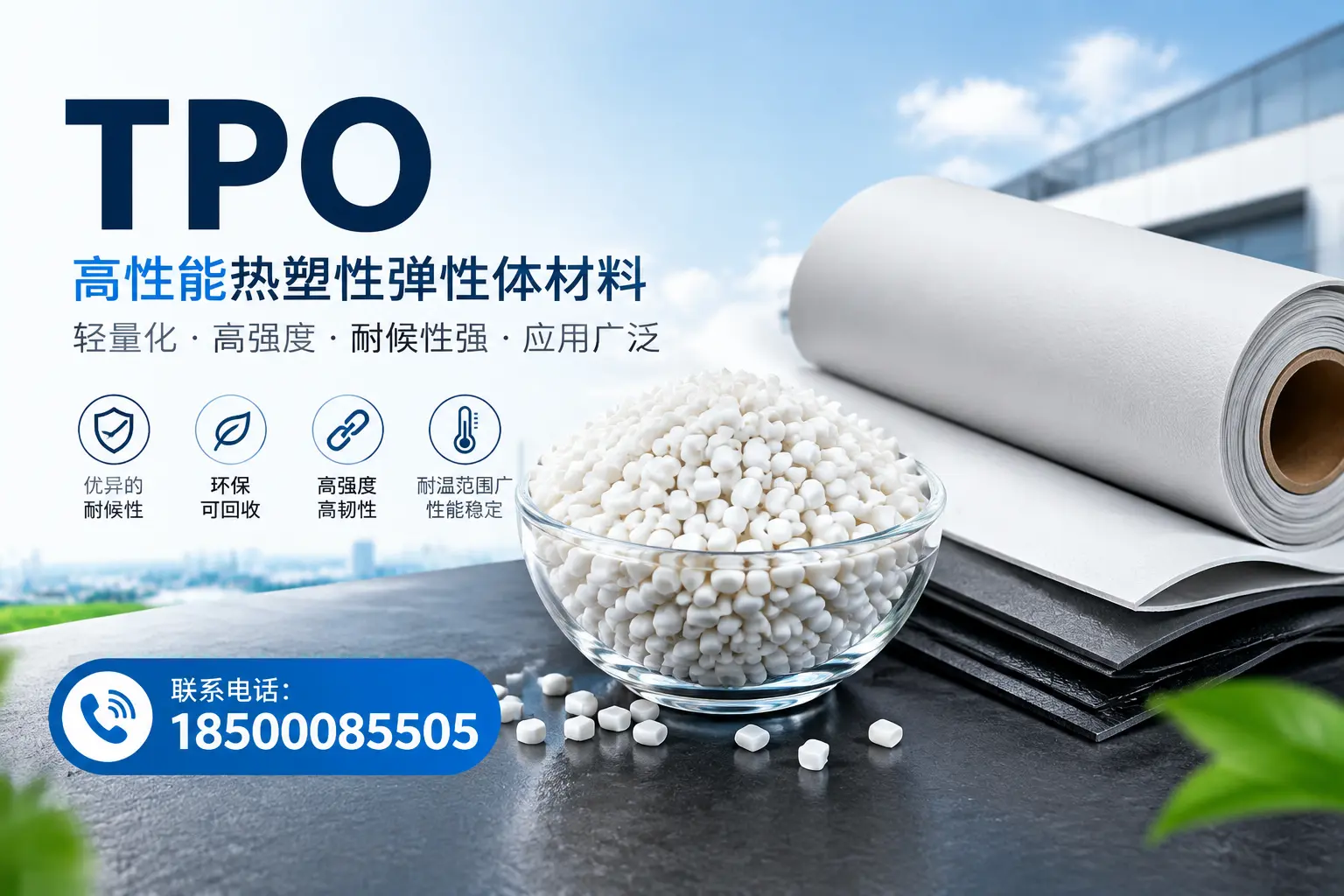 如何评估嘉兴的TPO材料供应商?