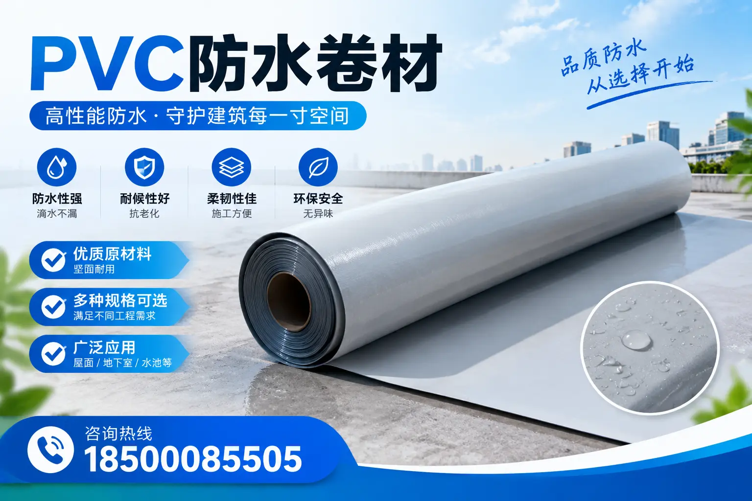 在嘉兴选择PVC防水卷材时,哪些品牌值得信赖?
